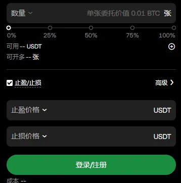 欧易网页版 BTCUSDT 永续下单区:勾选止盈止损后出现止盈价格和止损价格两栏,右上角是高级入口